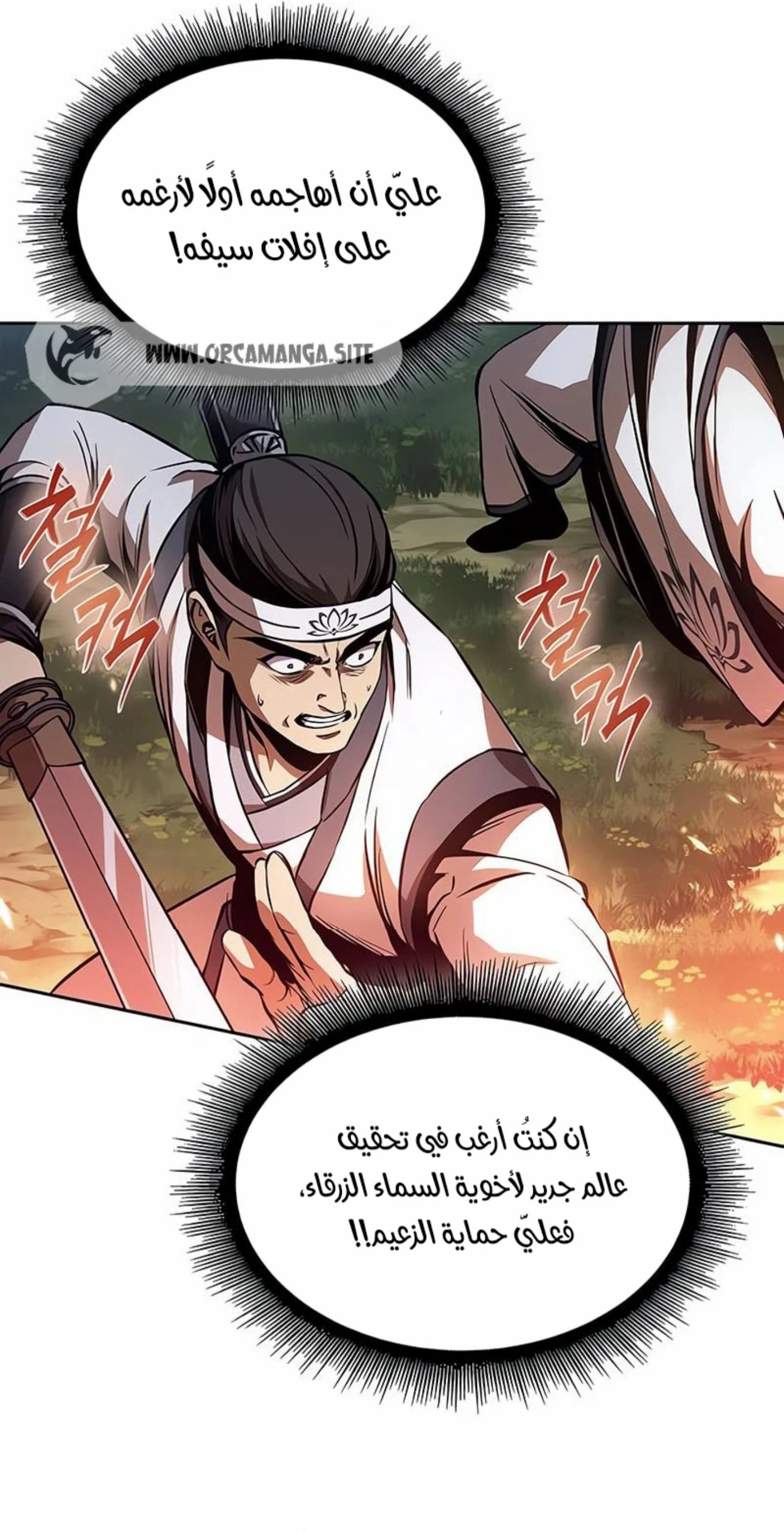 Read Nano machine ar Manga Online