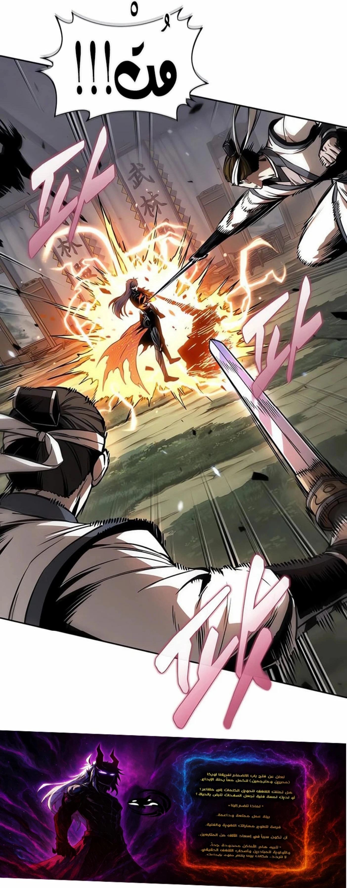 Read Nano machine ar Manga Online