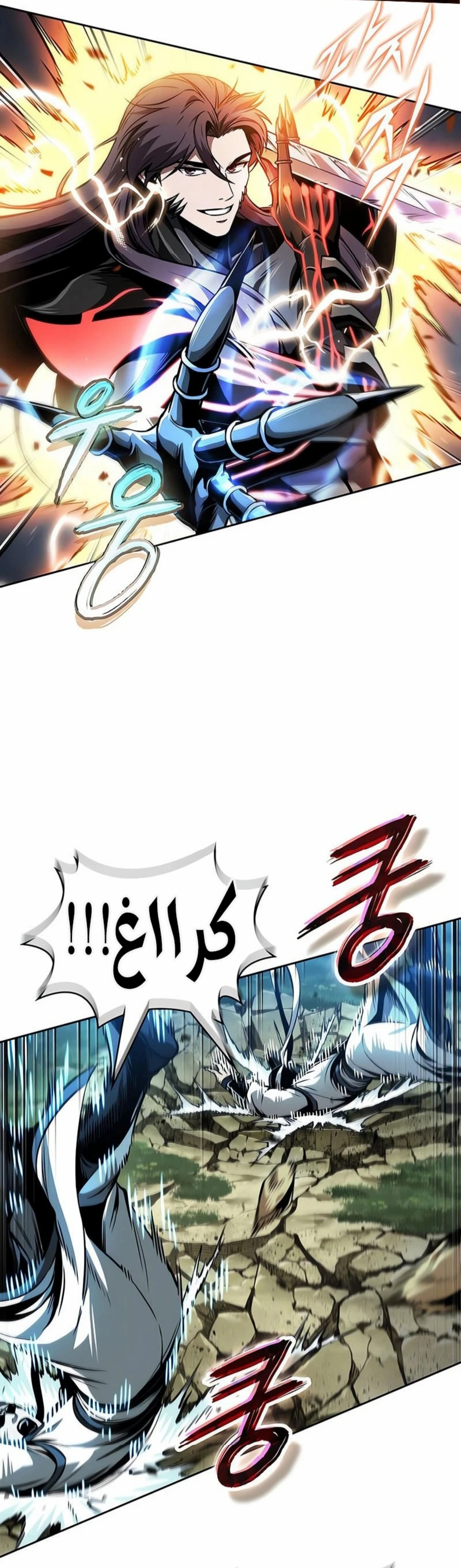 Read Nano machine ar Manga Online