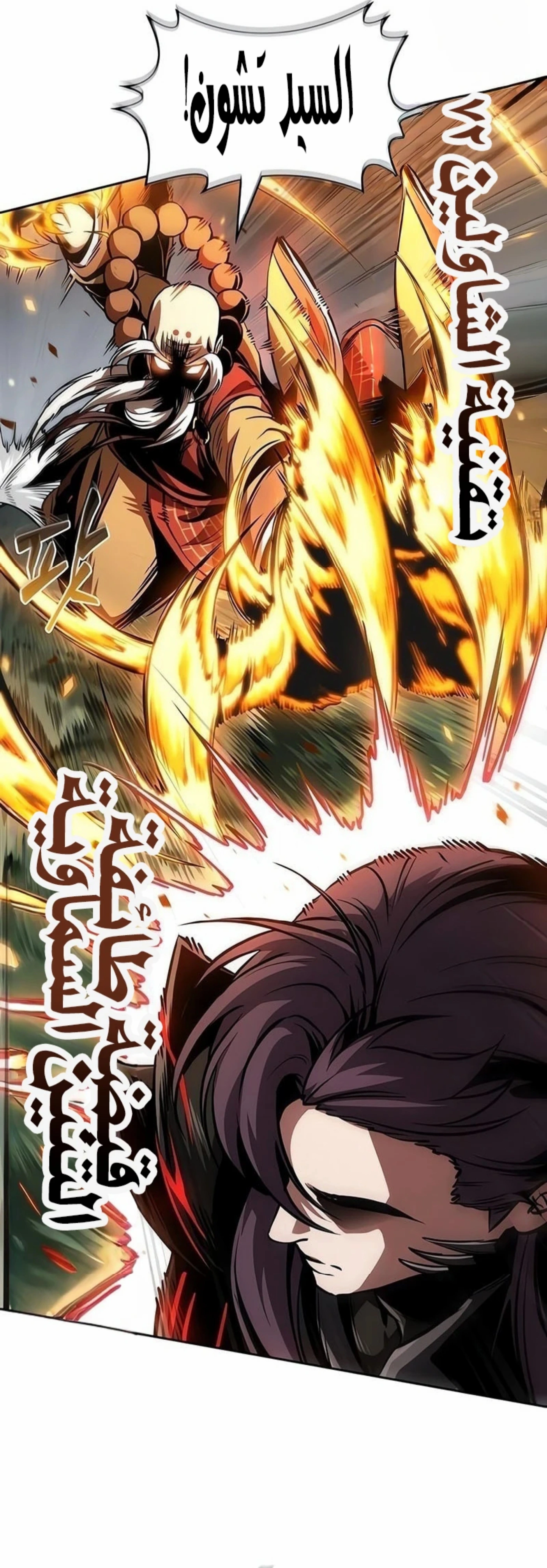 Read Nano machine ar Manga Online