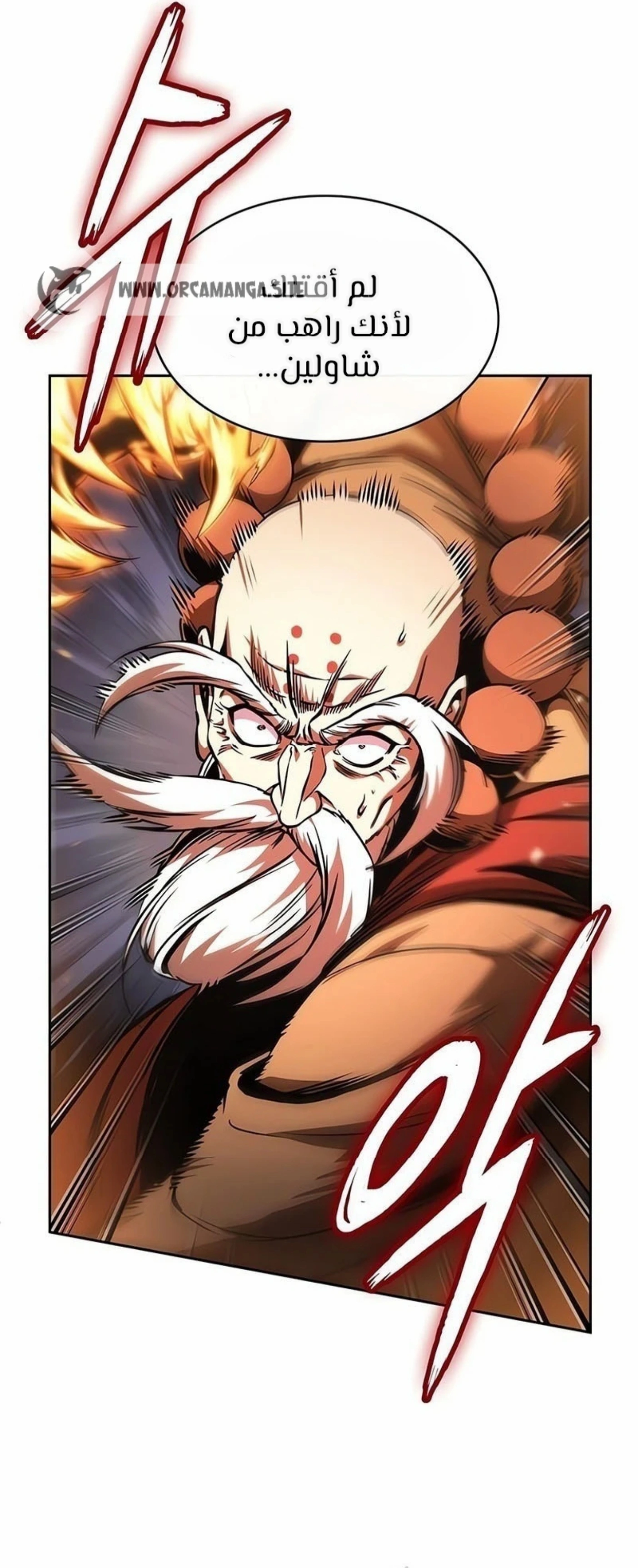 Read Nano machine ar Manga Online