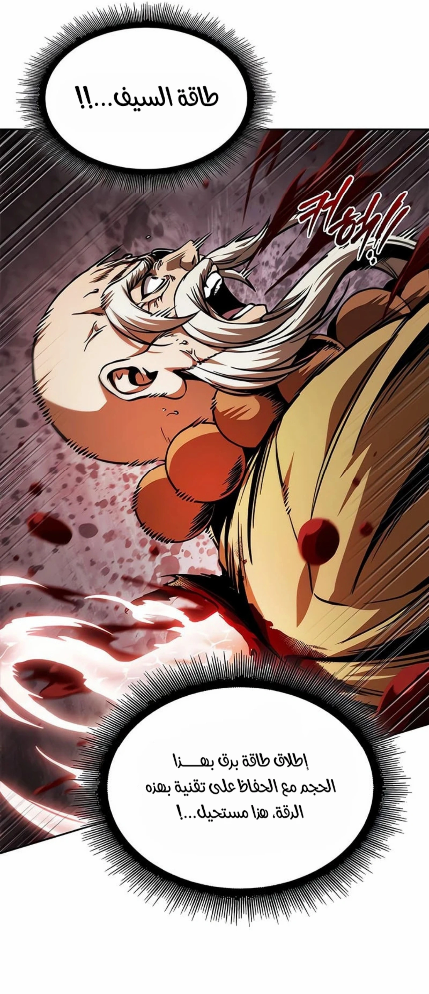 Read Nano machine ar Manga Online