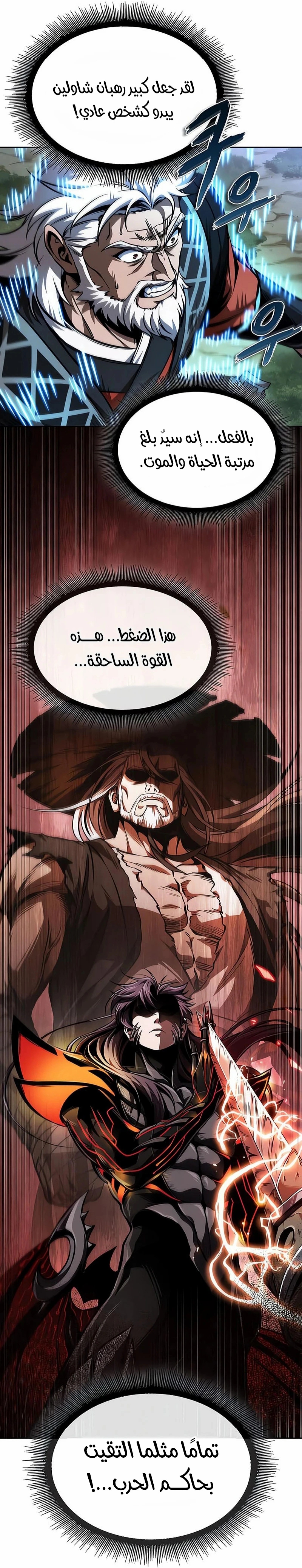 Read Nano machine ar Manga Online