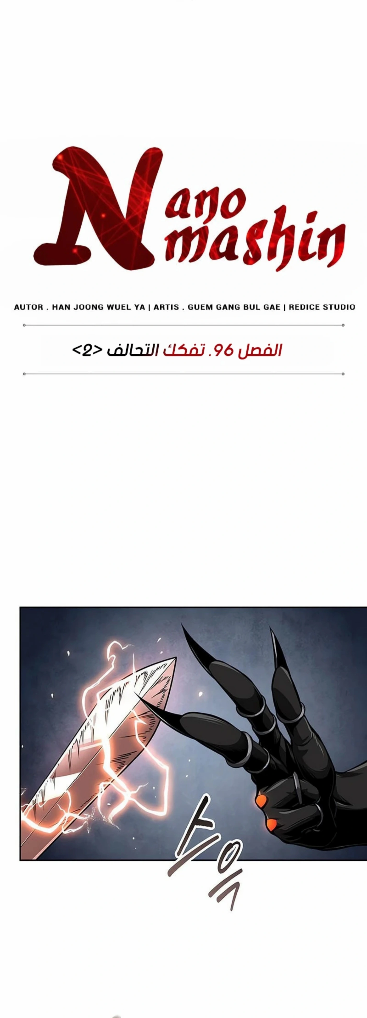 Read Nano machine ar Manga Online