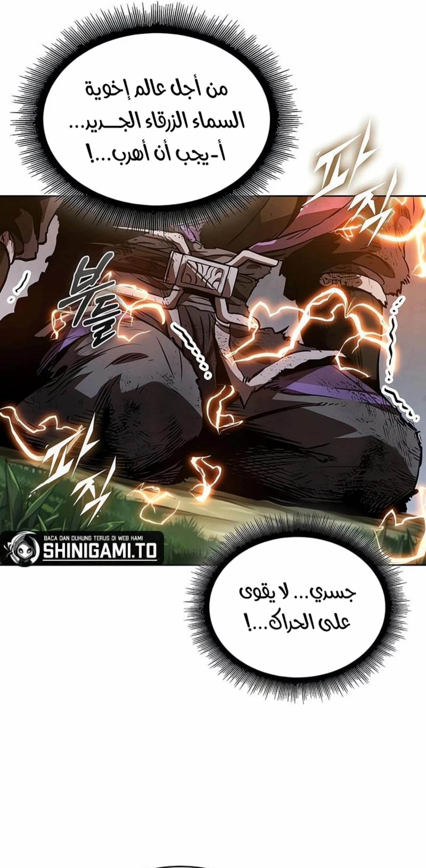 Read Nano machine ar Manga Online