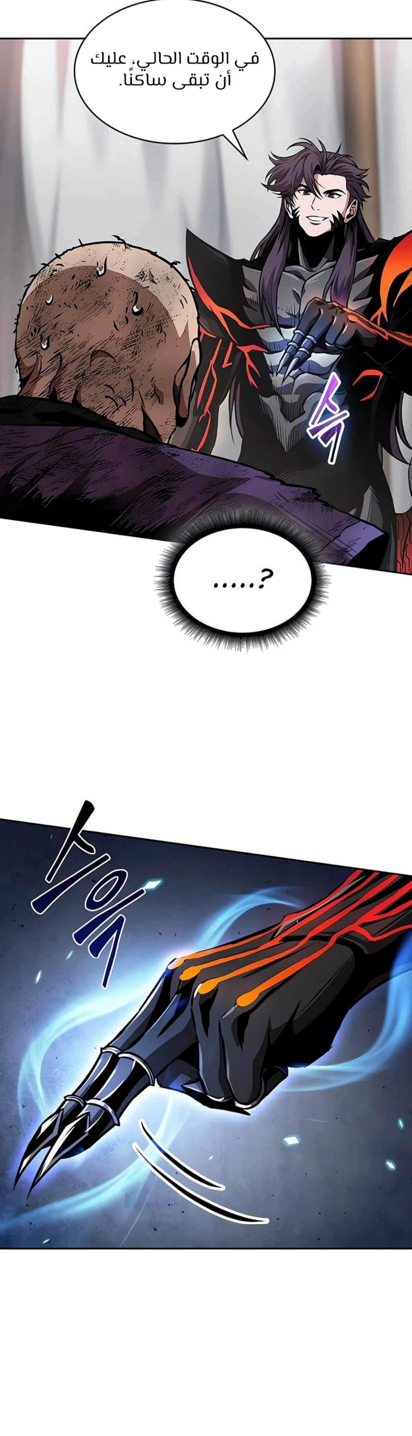 Read Nano machine ar Manga Online