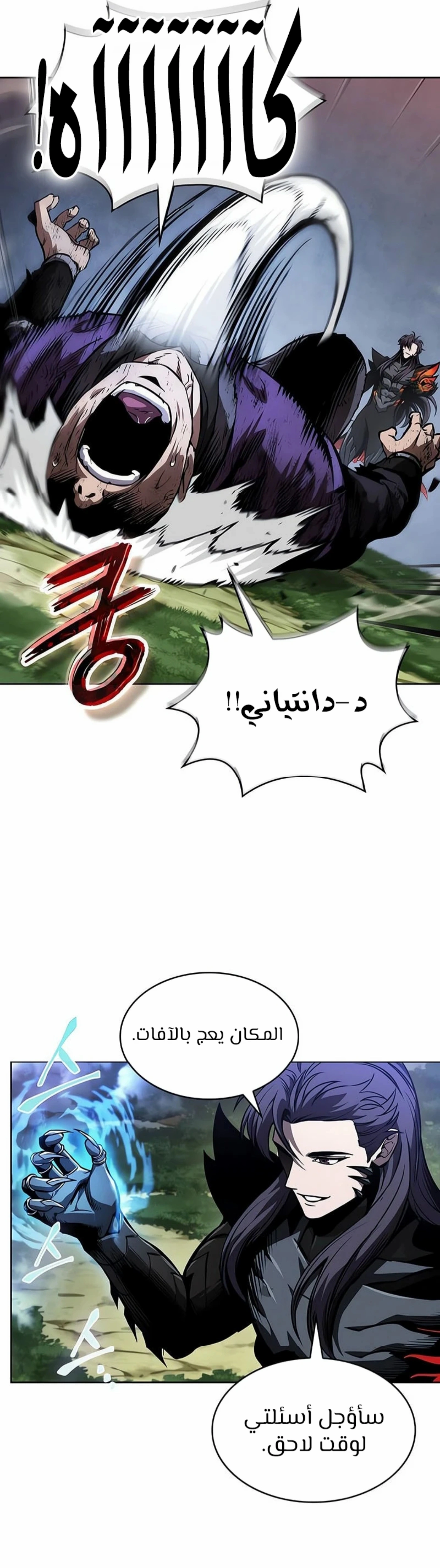 Read Nano machine ar Manga Online