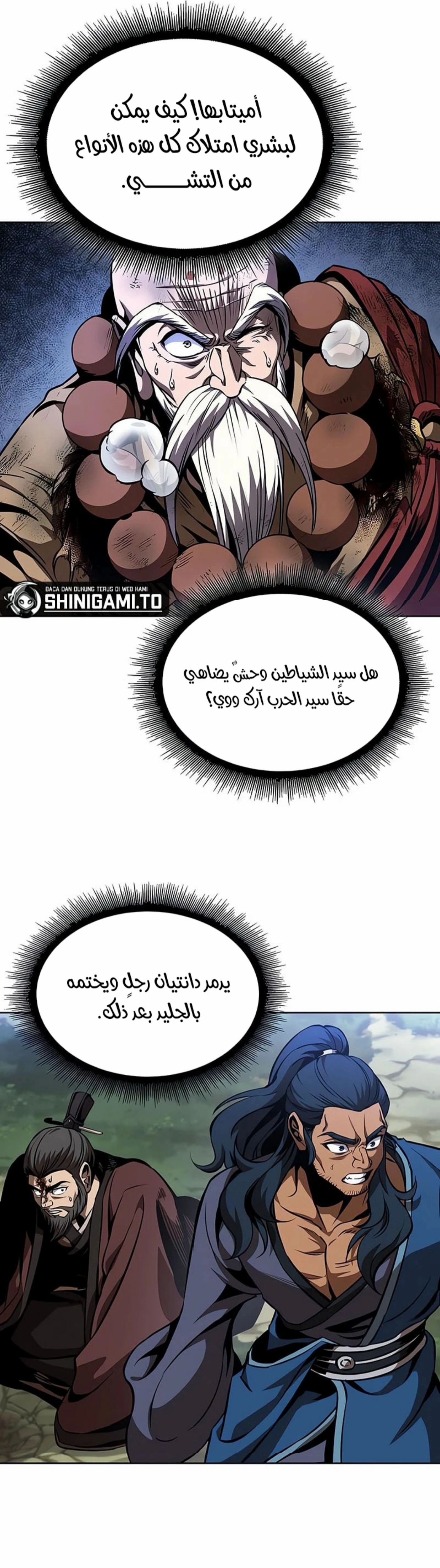 Read Nano machine ar Manga Online