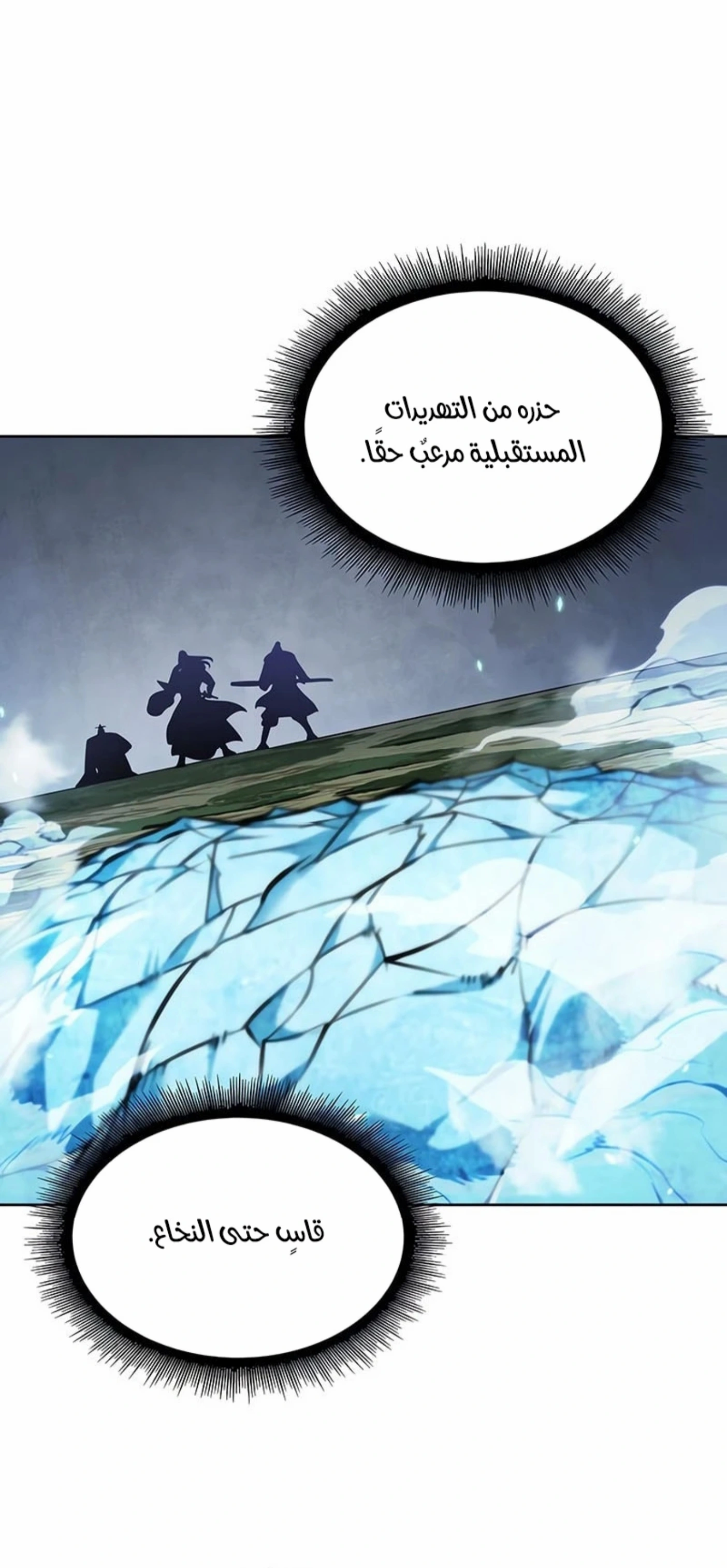 Read Nano machine ar Manga Online