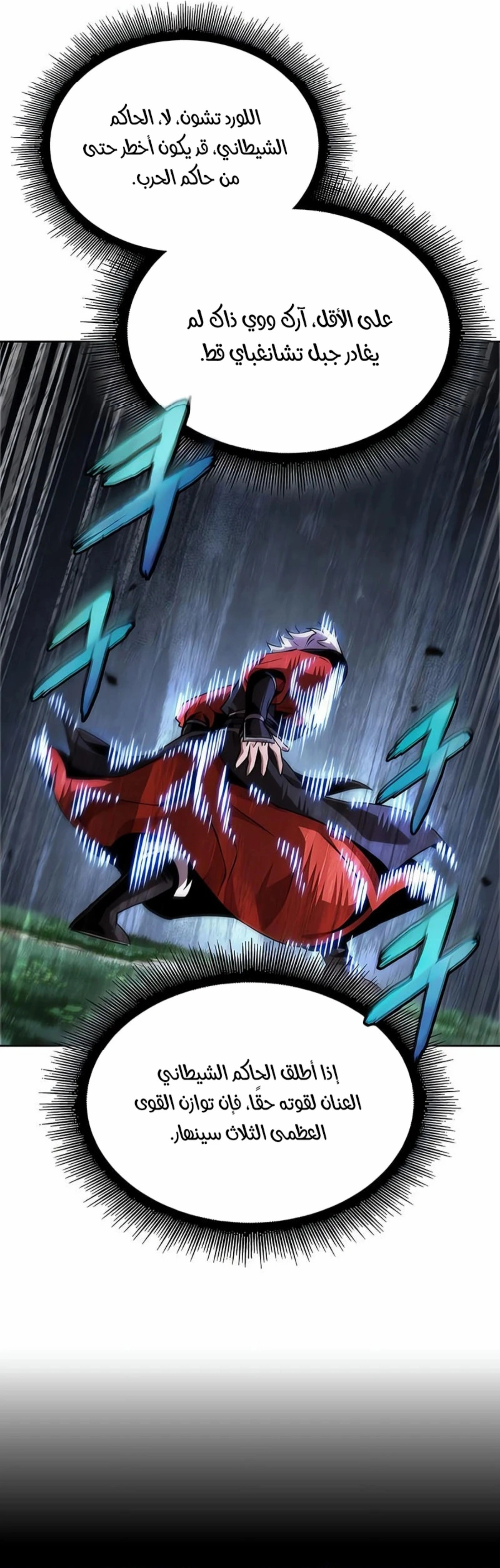 Read Nano machine ar Manga Online