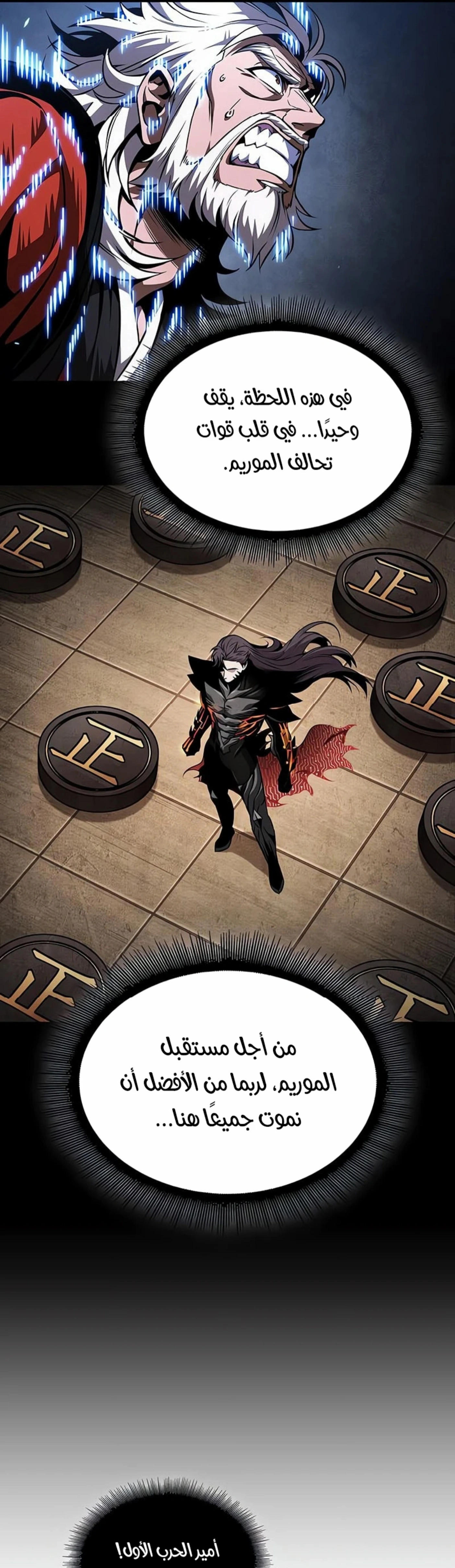 Read Nano machine ar Manga Online