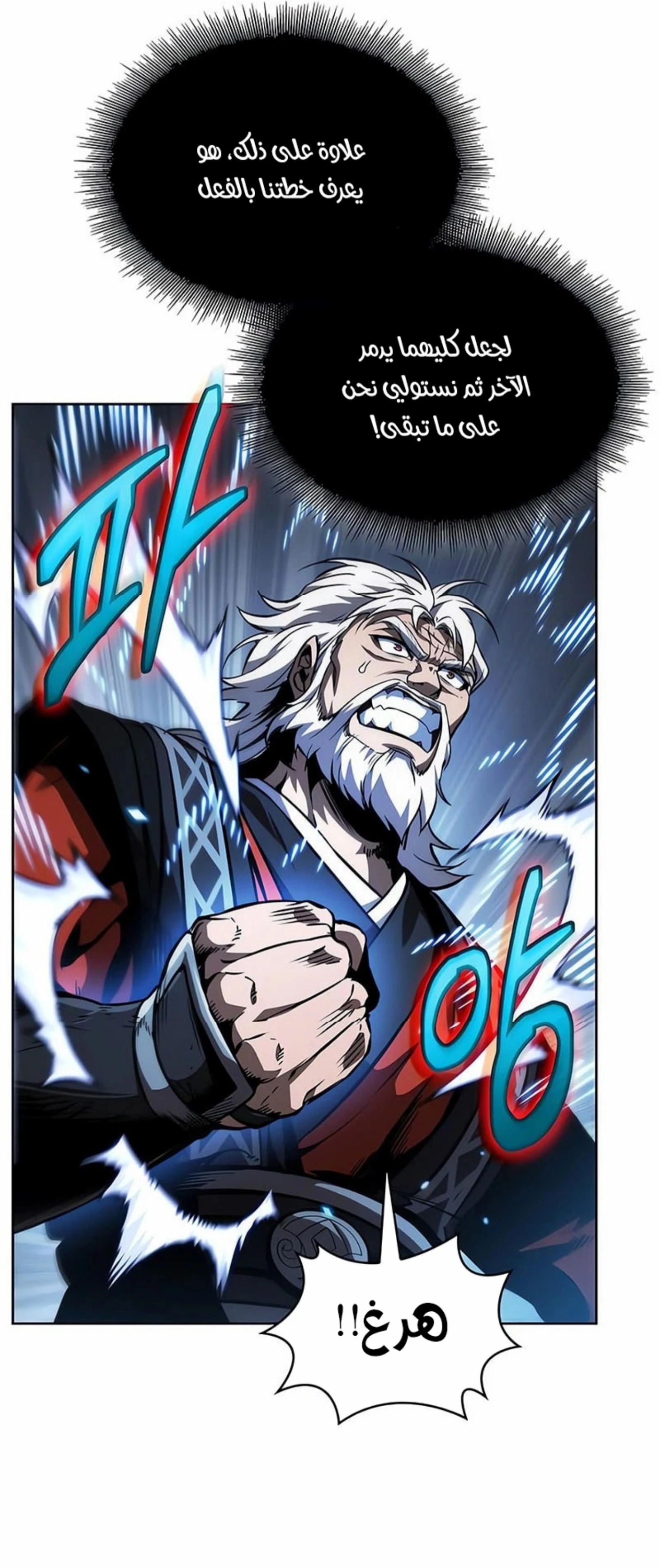 Read Nano machine ar Manga Online