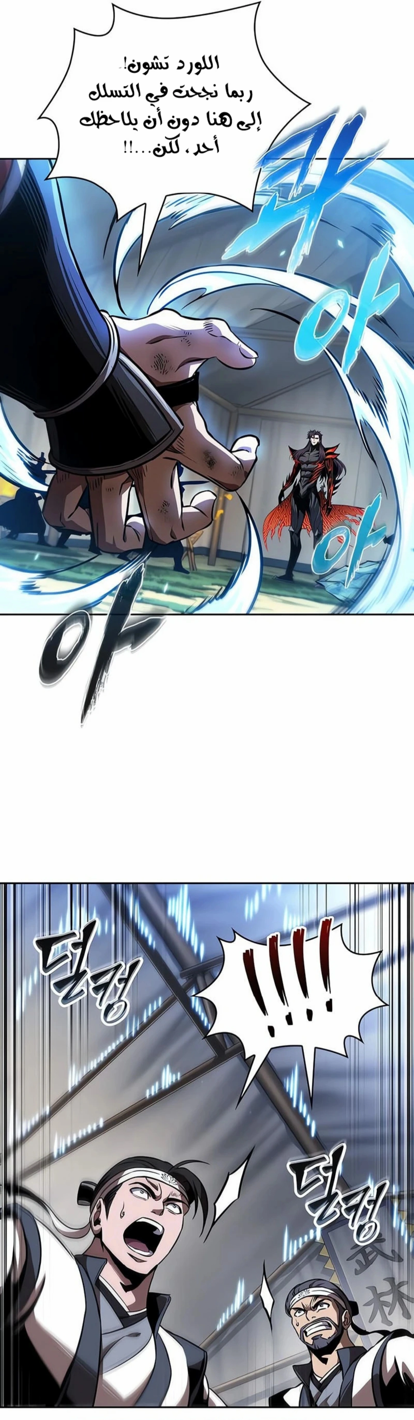 Read Nano machine ar Manga Online