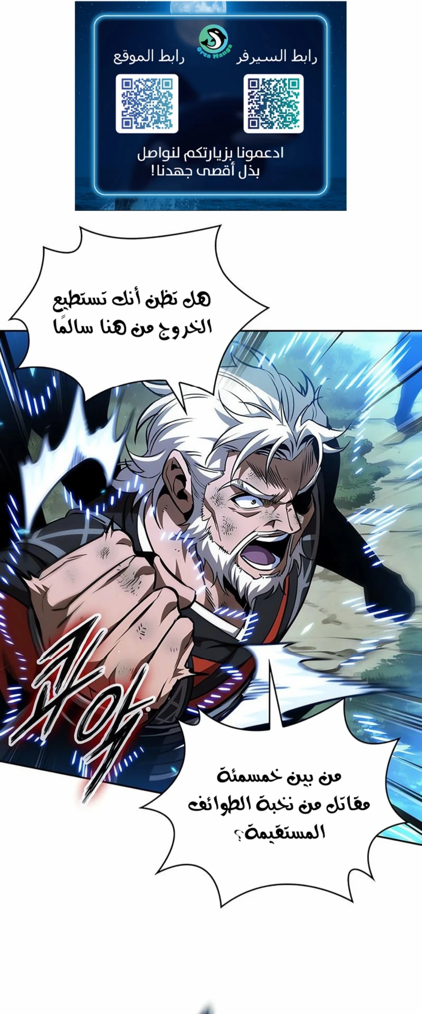 Read Nano machine ar Manga Online