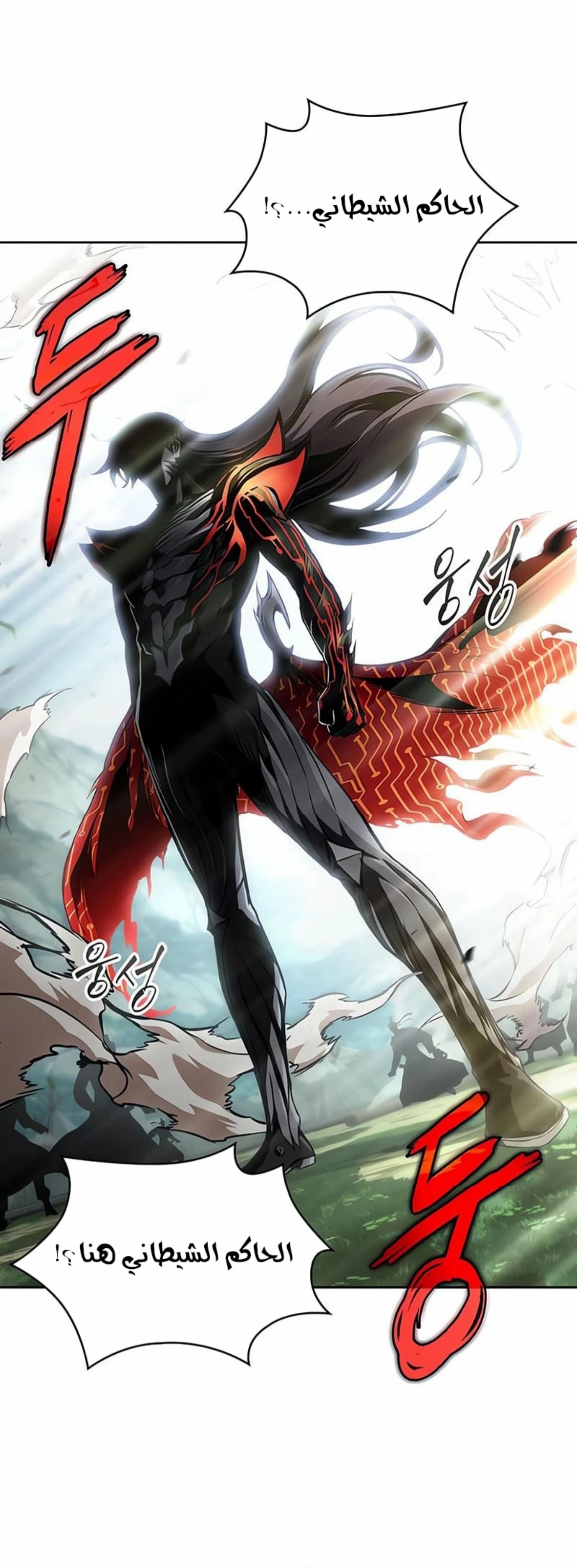 Read Nano machine ar Manga Online