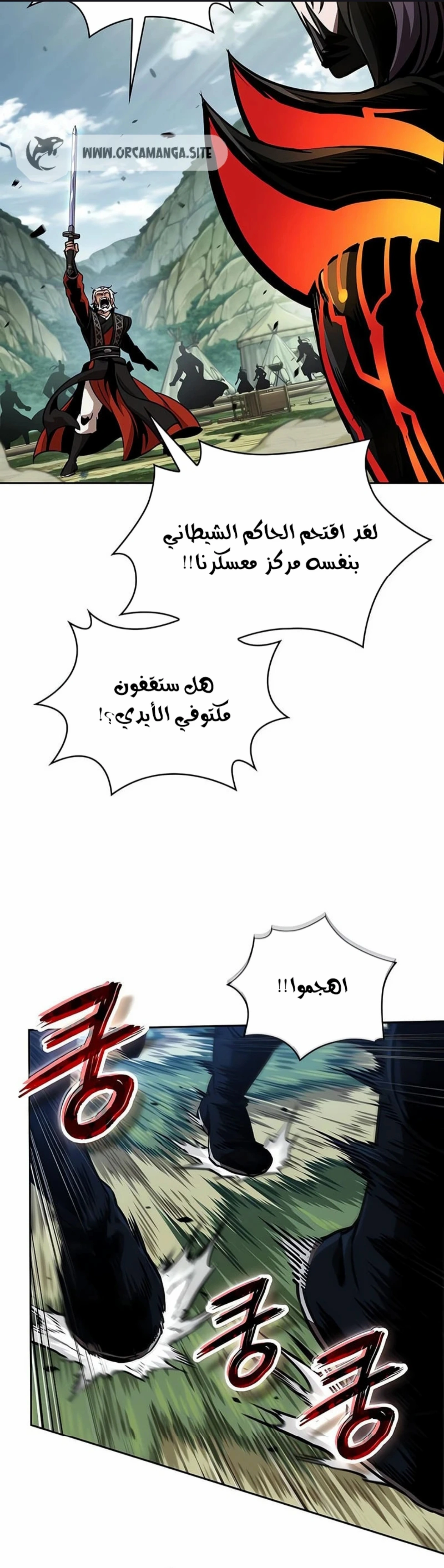 Read Nano machine ar Manga Online