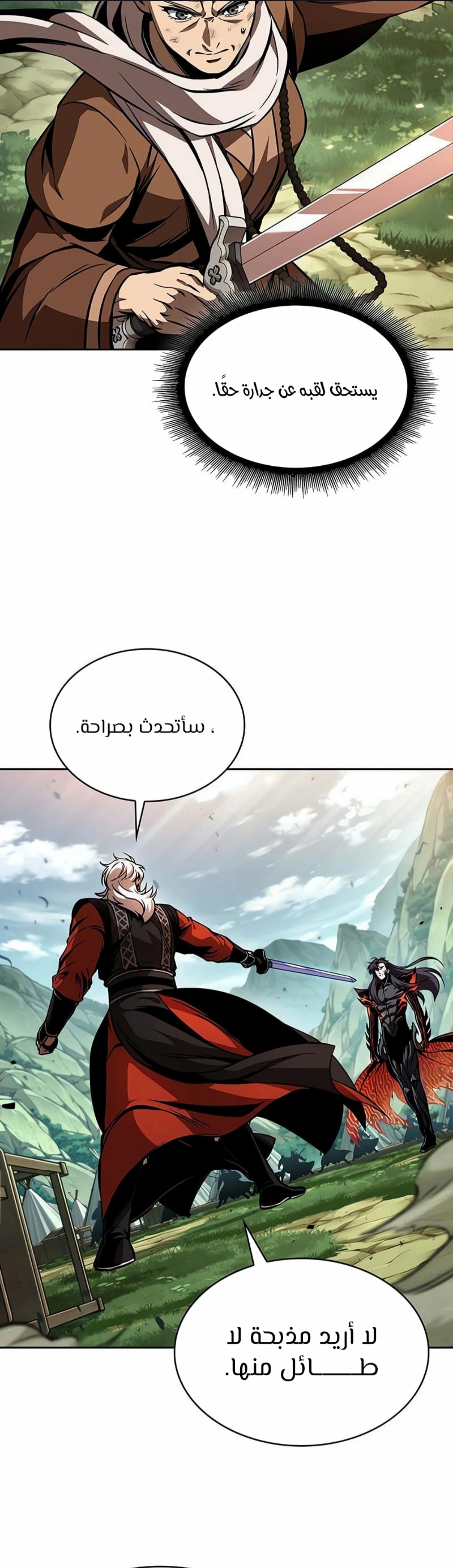 Read Nano machine ar Manga Online