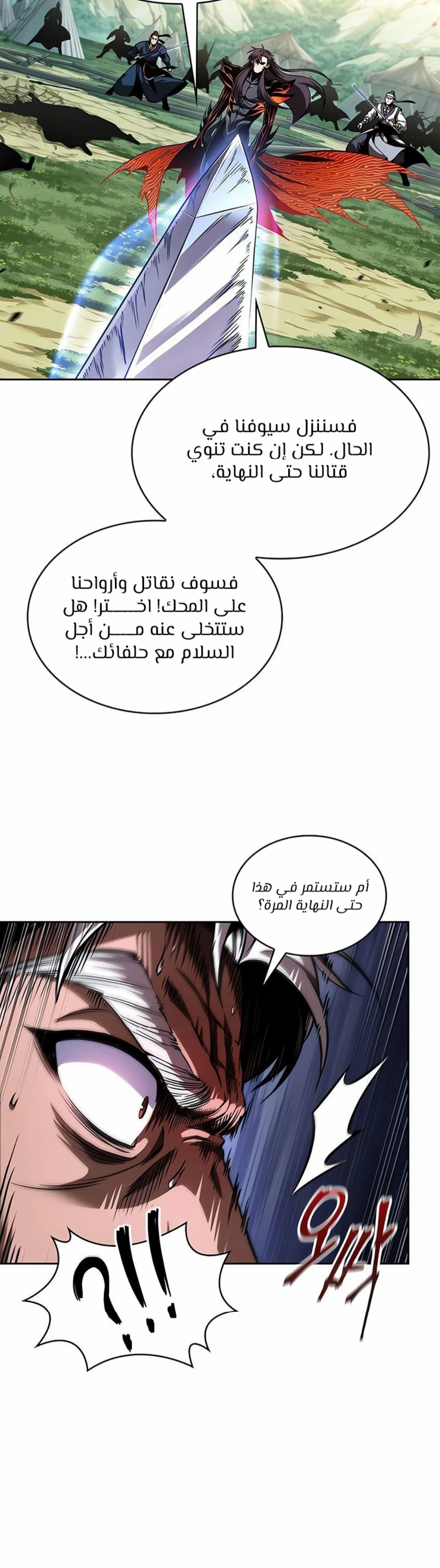 Read Nano machine ar Manga Online