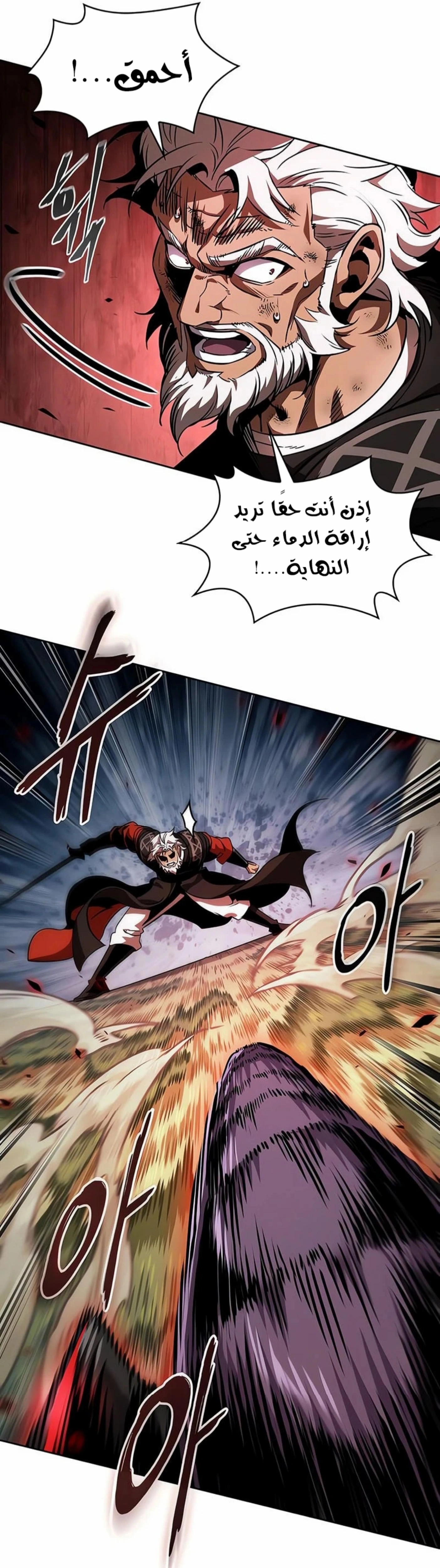 Read Nano machine ar Manga Online