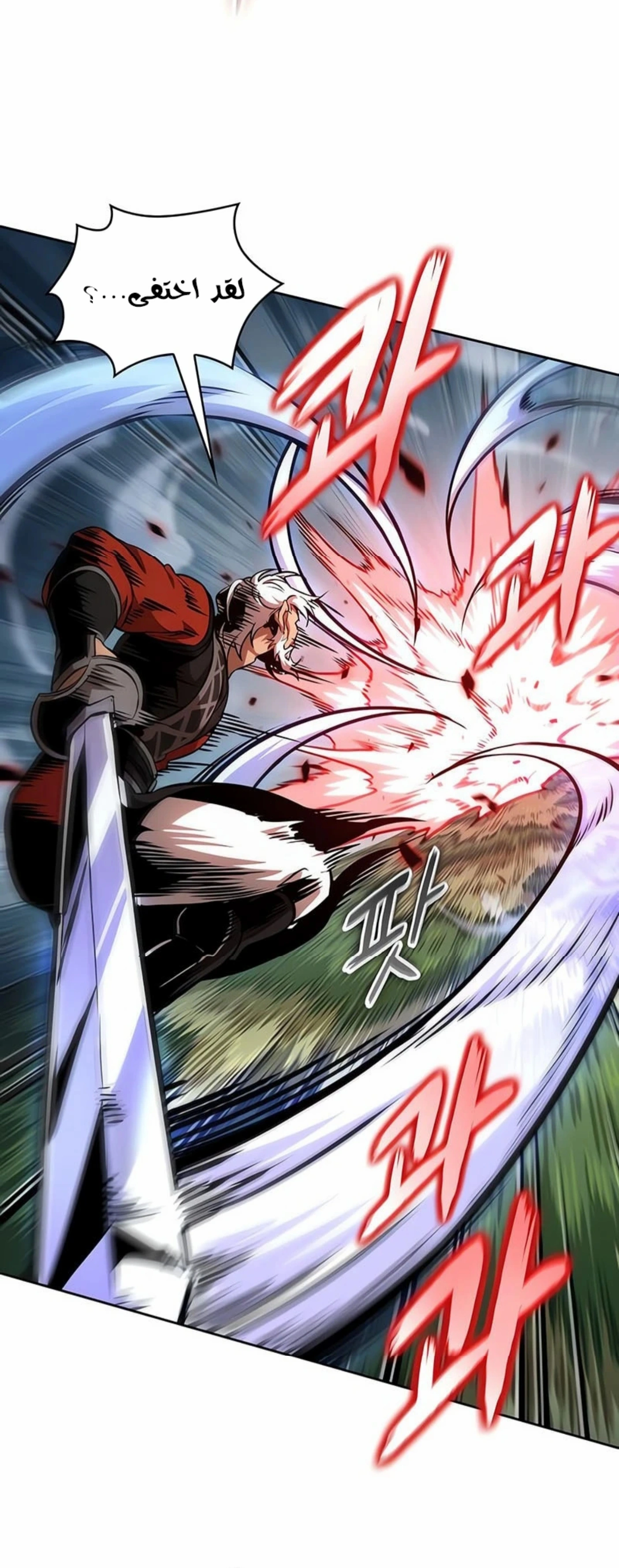 Read Nano machine ar Manga Online