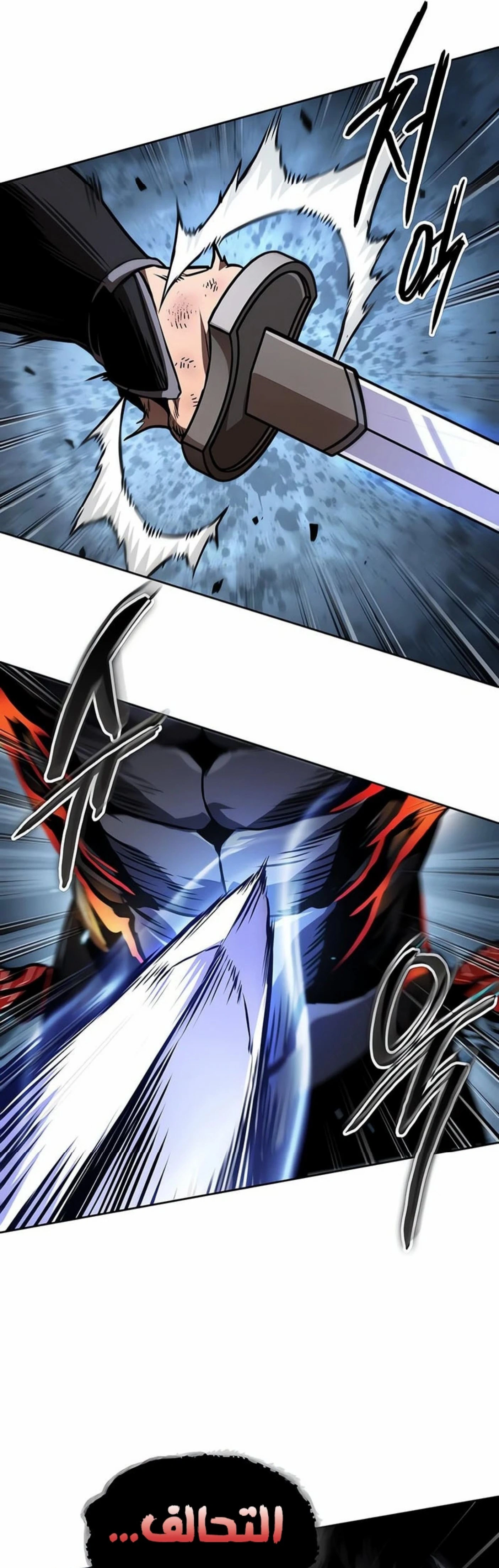 Read Nano machine ar Manga Online