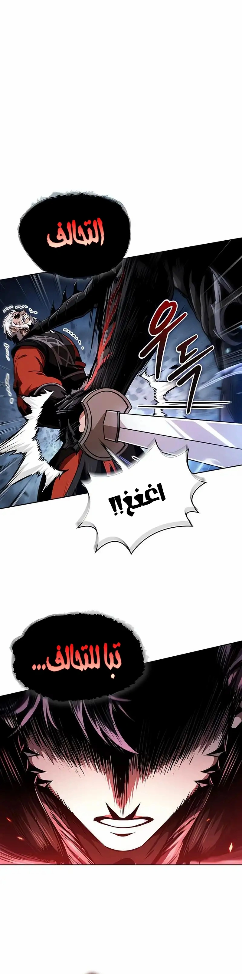 Read Nano machine ar Manga Online