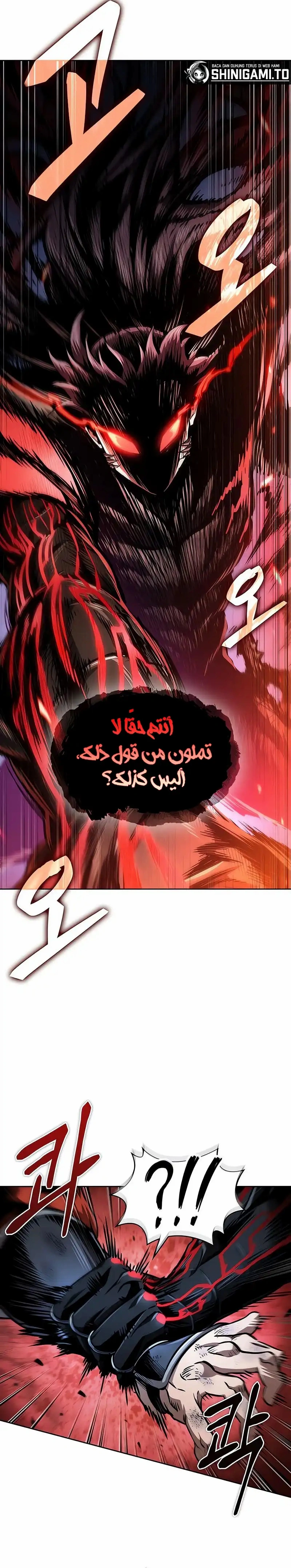 Read Nano machine ar Manga Online