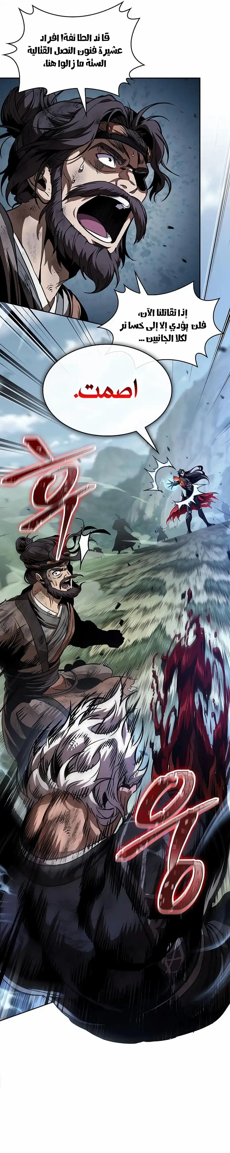 Read Nano machine ar Manga Online