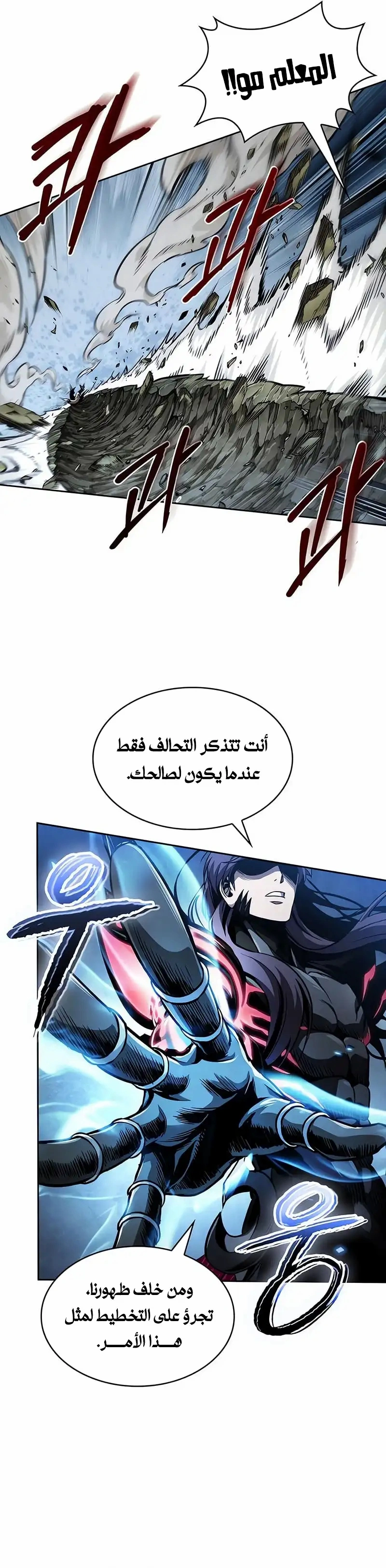 Read Nano machine ar Manga Online