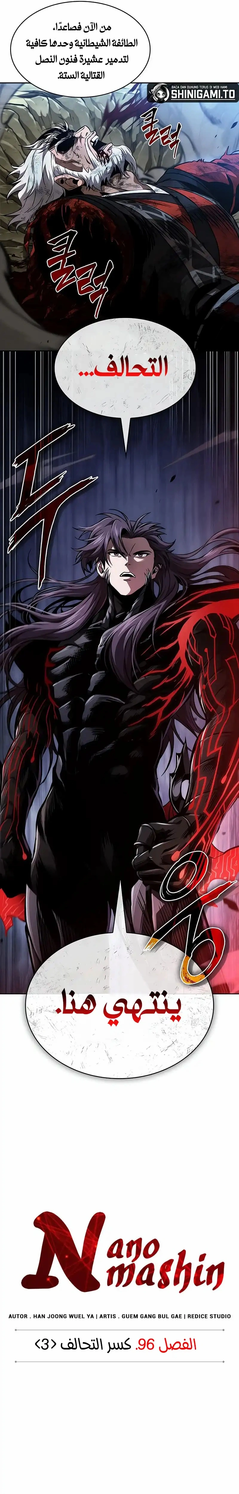 Read Nano machine ar Manga Online