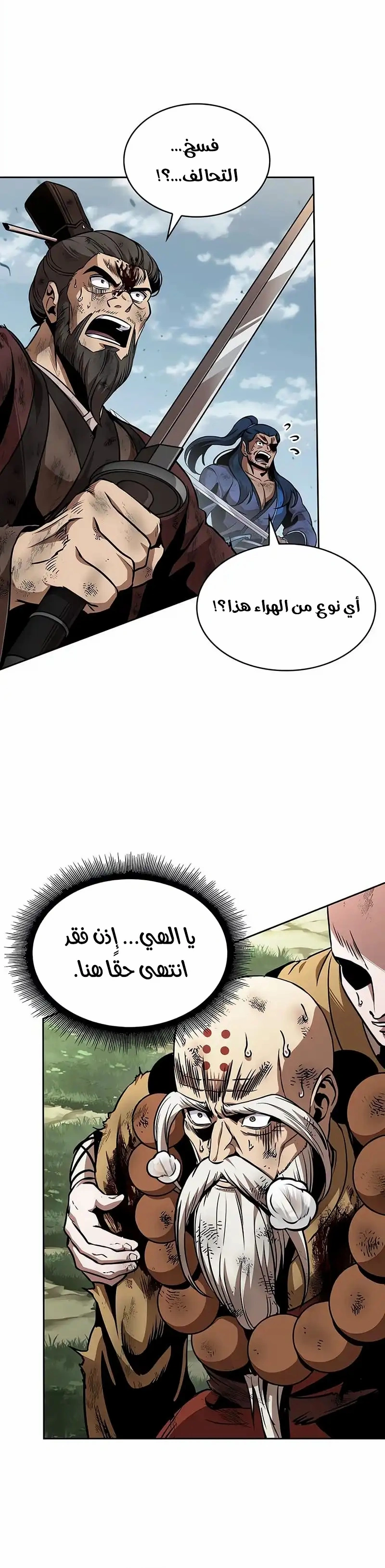 Read Nano machine ar Manga Online