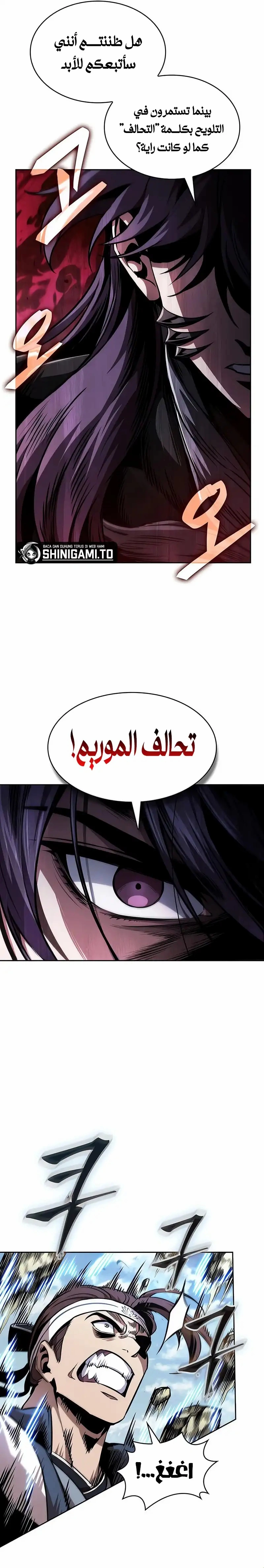 Read Nano machine ar Manga Online