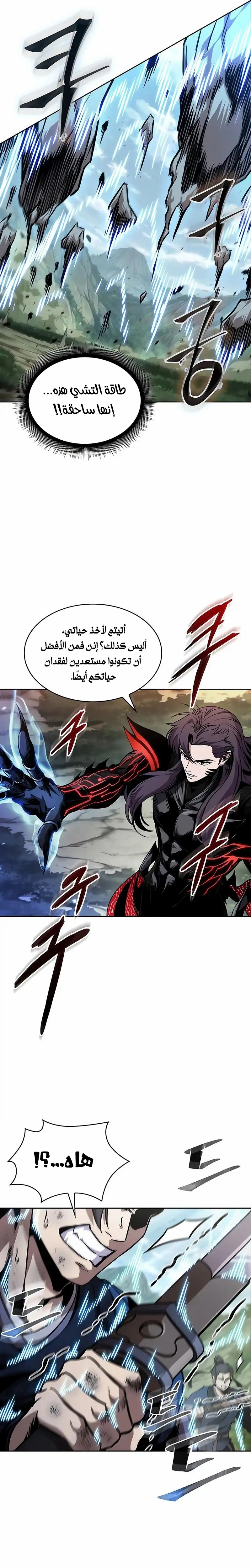 Read Nano machine ar Manga Online