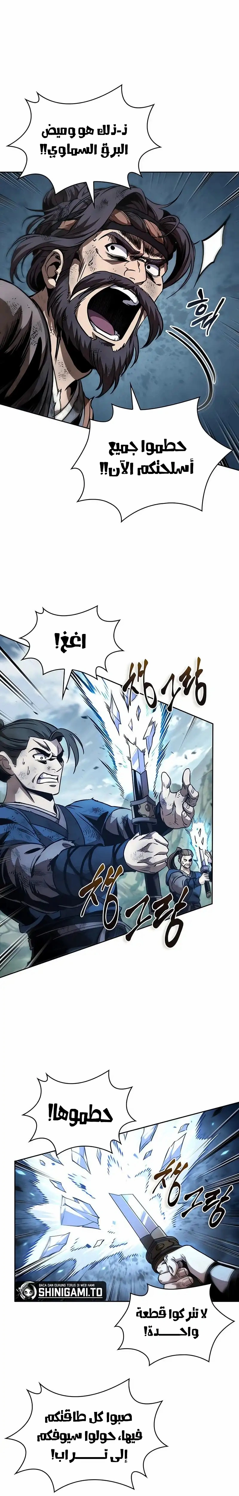 Read Nano machine ar Manga Online