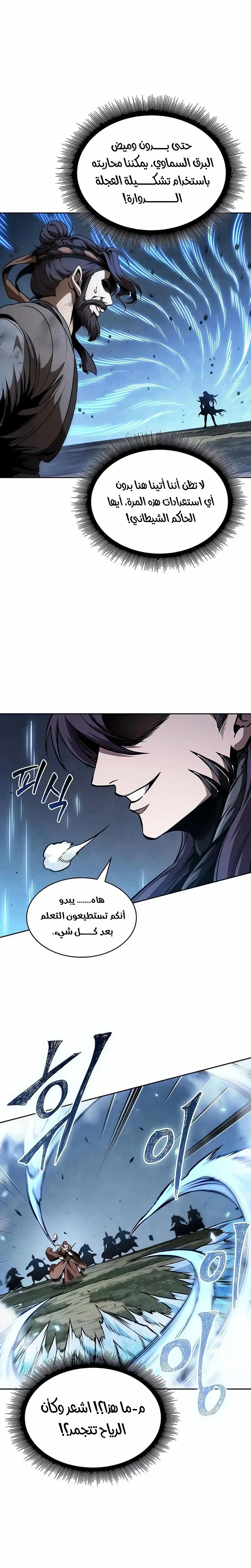 Read Nano machine ar Manga Online