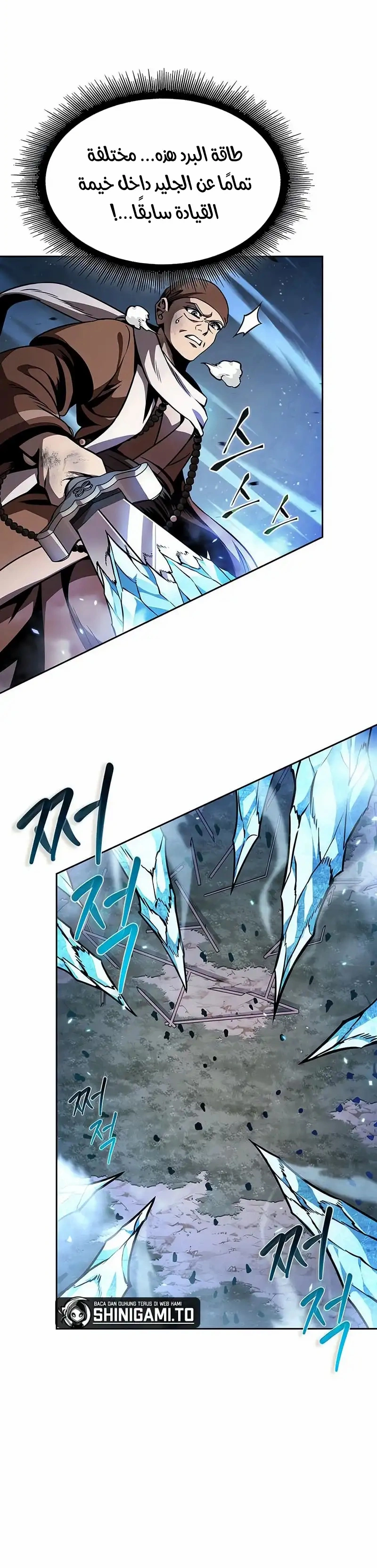 Read Nano machine ar Manga Online