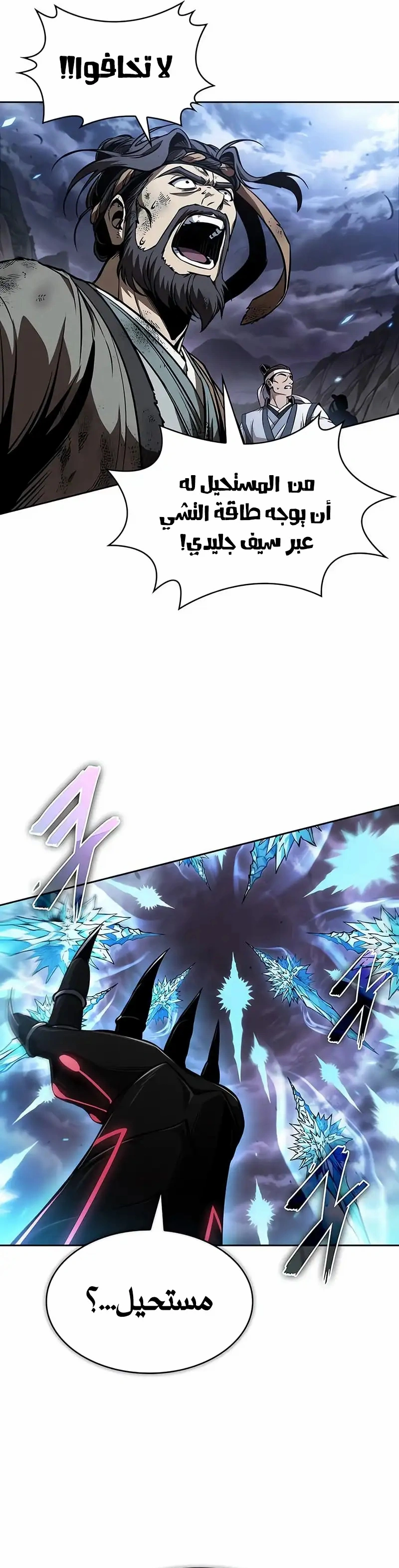 Read Nano machine ar Manga Online