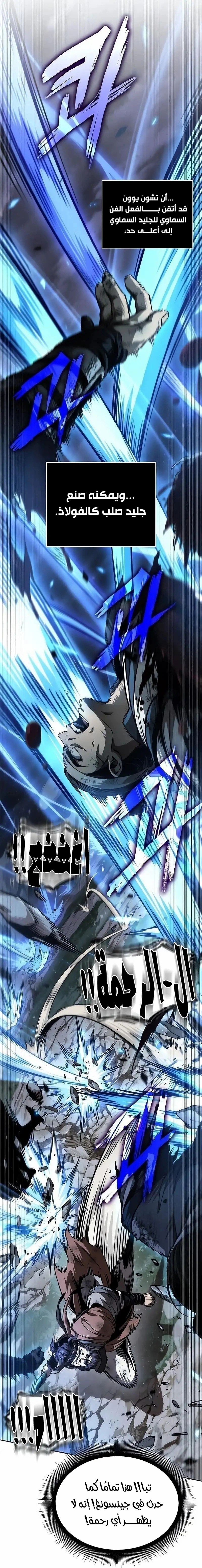 Read Nano machine ar Manga Online