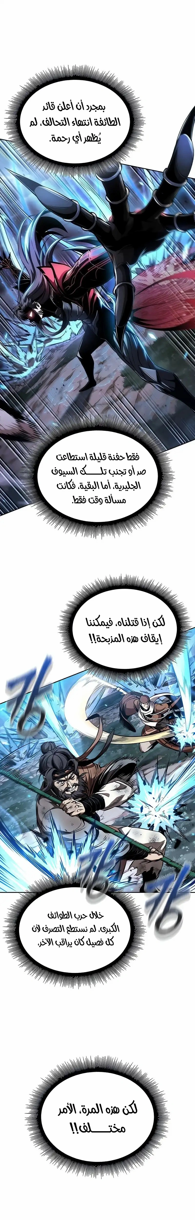 Read Nano machine ar Manga Online