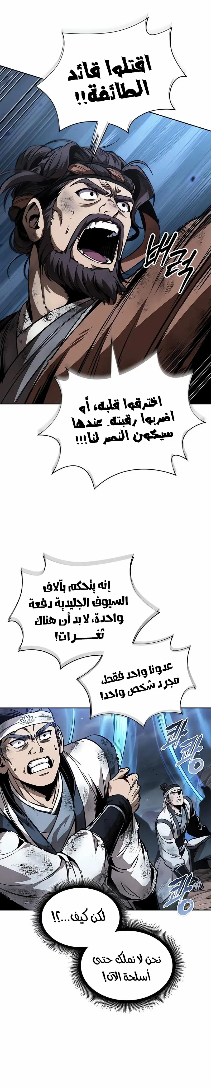 Read Nano machine ar Manga Online