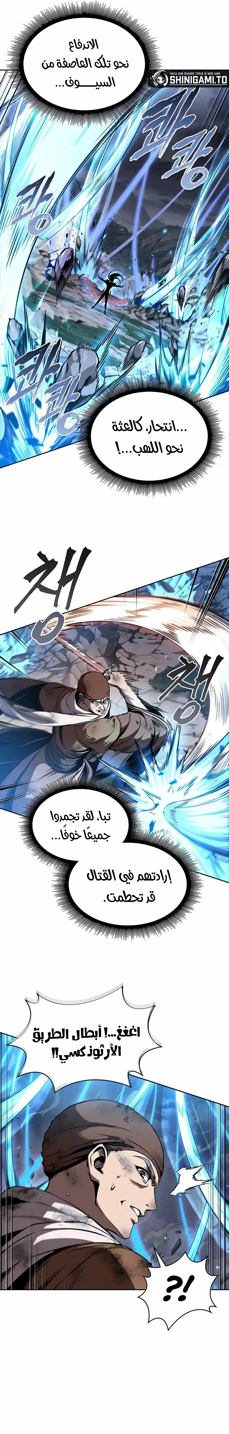 Read Nano machine ar Manga Online