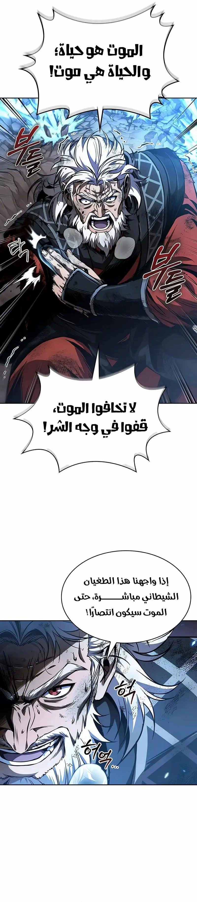 Read Nano machine ar Manga Online