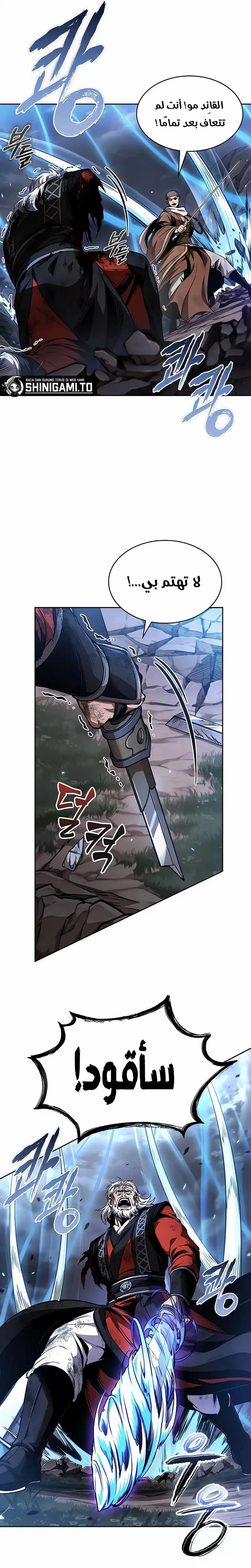 Read Nano machine ar Manga Online