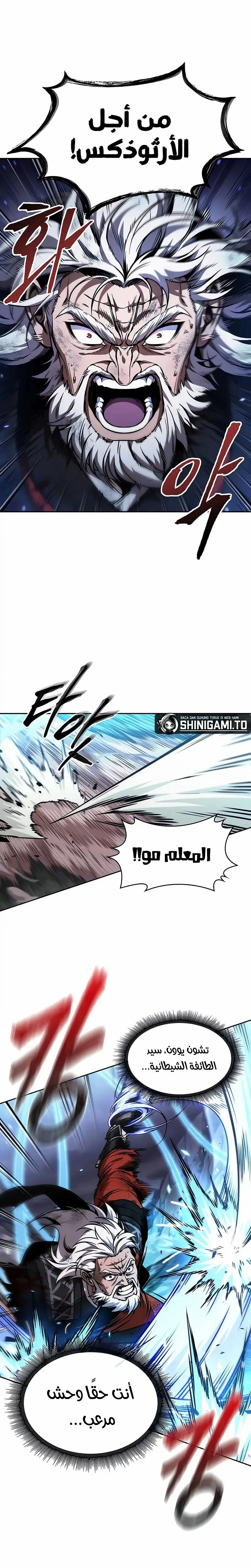 Read Nano machine ar Manga Online