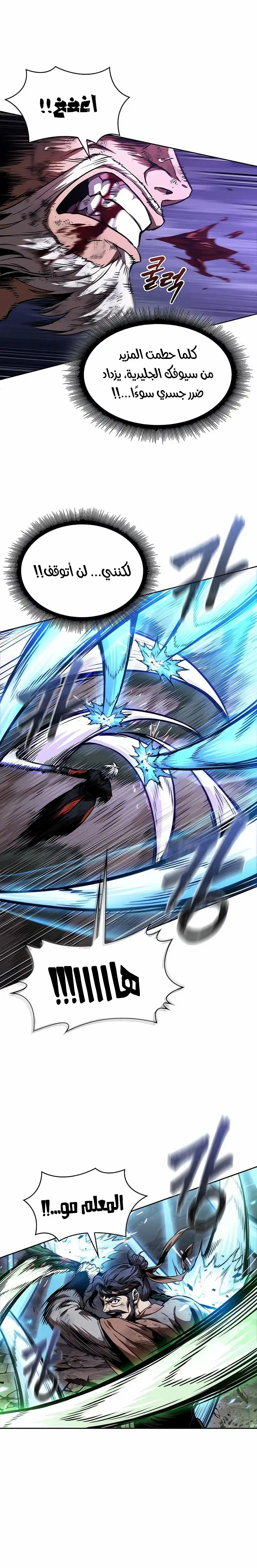 Read Nano machine ar Manga Online