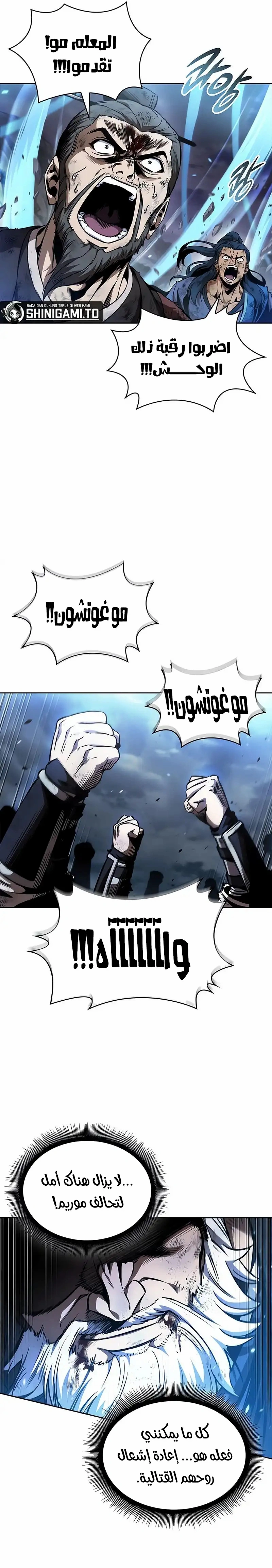 Read Nano machine ar Manga Online