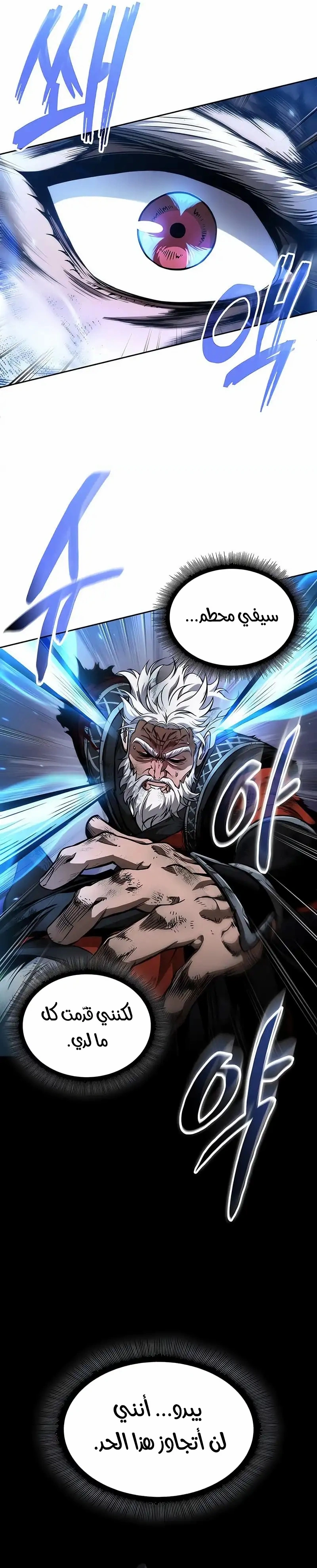 Read Nano machine ar Manga Online