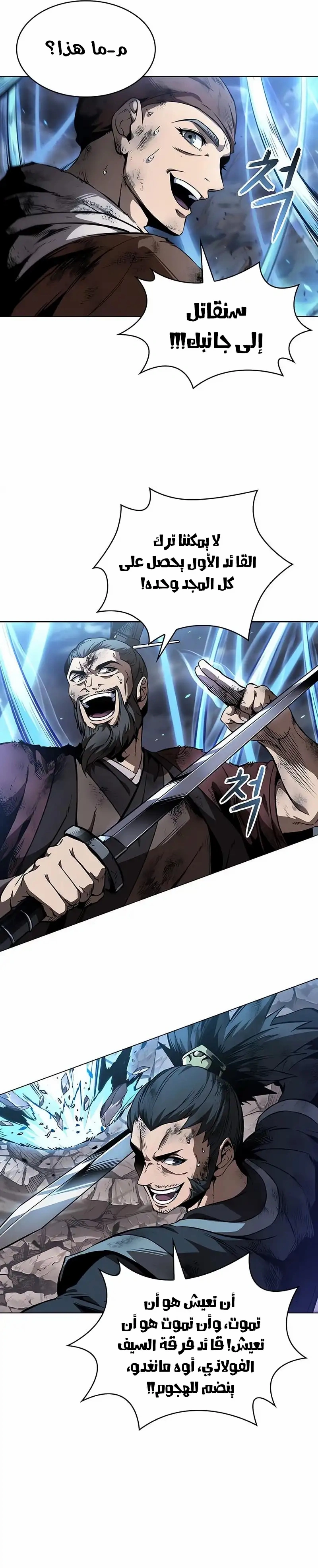 Read Nano machine ar Manga Online