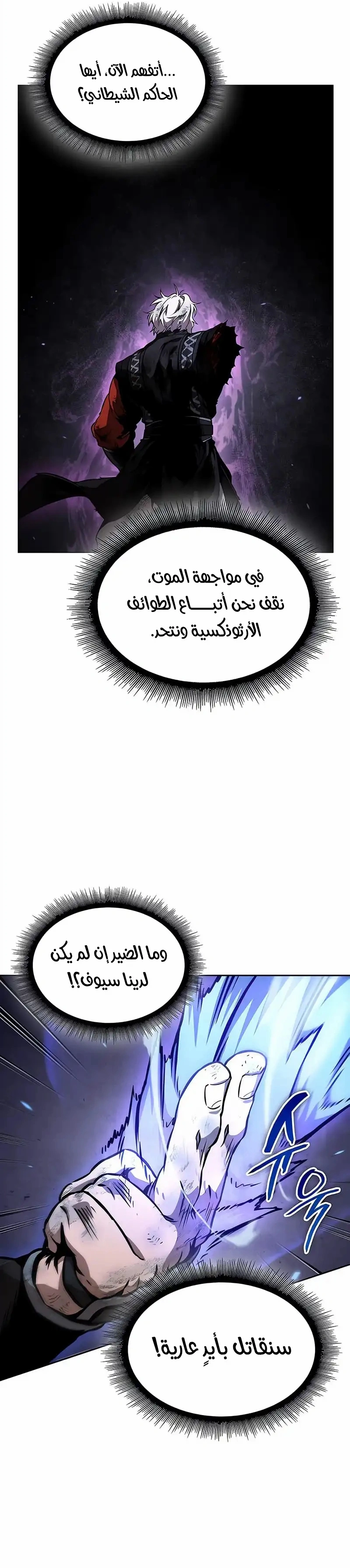 Read Nano machine ar Manga Online