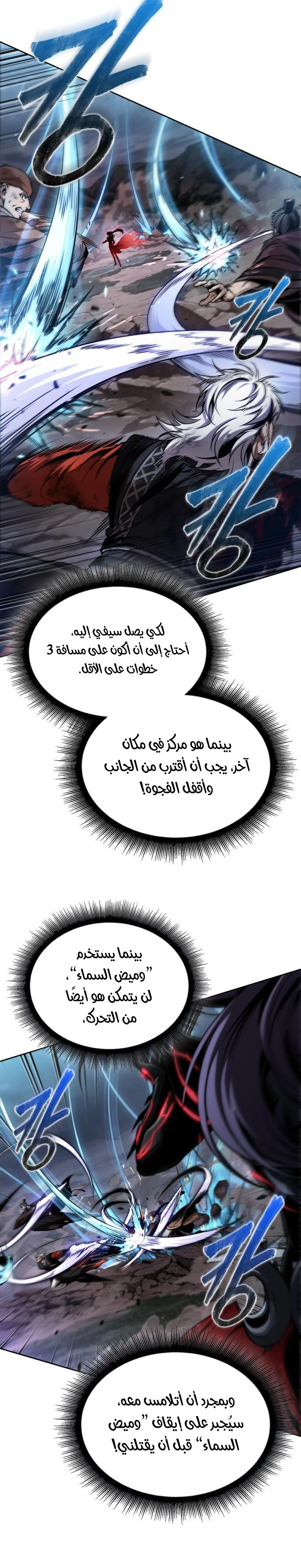 Read Nano machine ar Manga Online